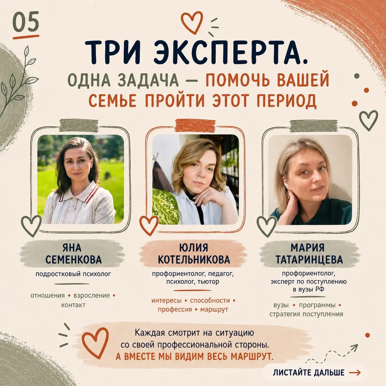 📌🔤🔤🔤🔤🔤🔤🔤 1⃣
СПОКОЙНО, ЭТО ПОДРОСТОК 🧡
В своей работе сопроводителя при поступлении в вузы я часто сталкиваюсь с тревожностью родителей | Сетка — социальная сеть от hh.ru