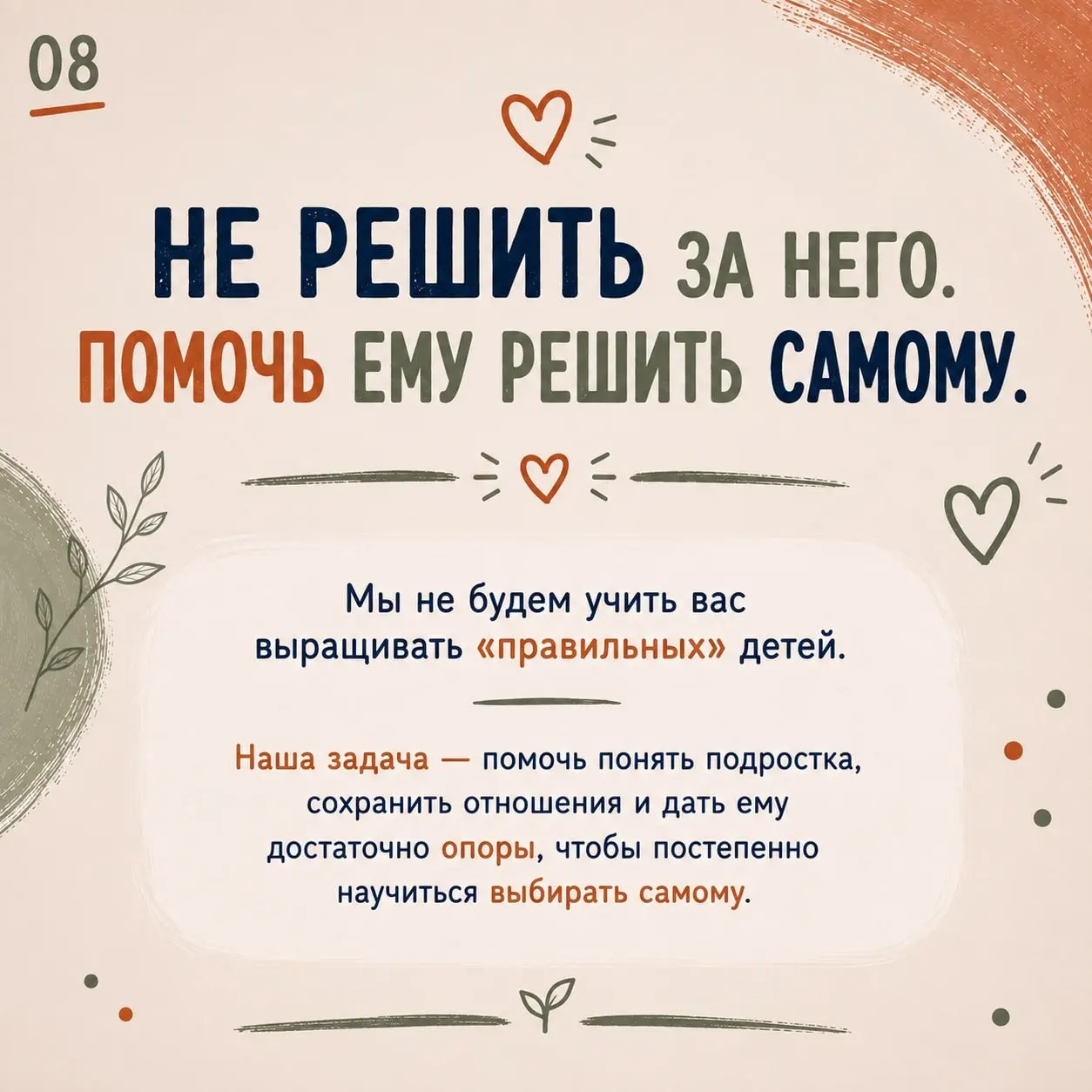 📌🔤🔤🔤🔤🔤🔤🔤 1⃣
СПОКОЙНО, ЭТО ПОДРОСТОК 🧡
В своей работе сопроводителя при поступлении в вузы я часто сталкиваюсь с тревожностью родителей | Сетка — социальная сеть от hh.ru