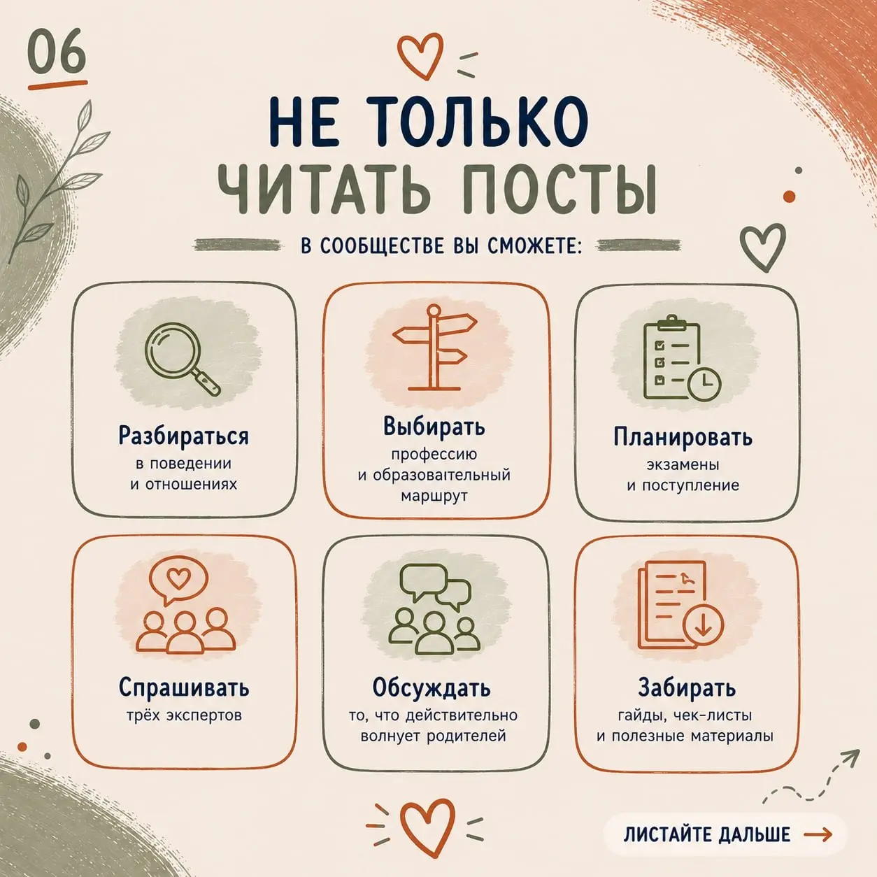 📌🔤🔤🔤🔤🔤🔤🔤 1⃣
СПОКОЙНО, ЭТО ПОДРОСТОК 🧡
В своей работе сопроводителя при поступлении в вузы я часто сталкиваюсь с тревожностью родителей | Сетка — социальная сеть от hh.ru