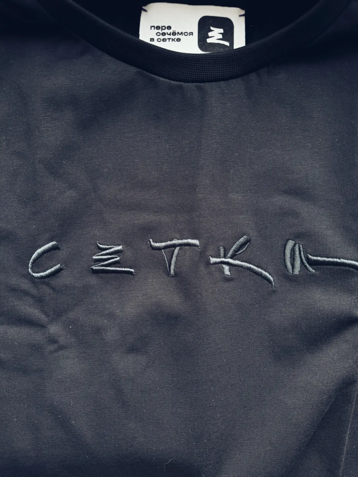 Мерч от сетки ❤️ | Сетка — социальная сеть от hh.ru