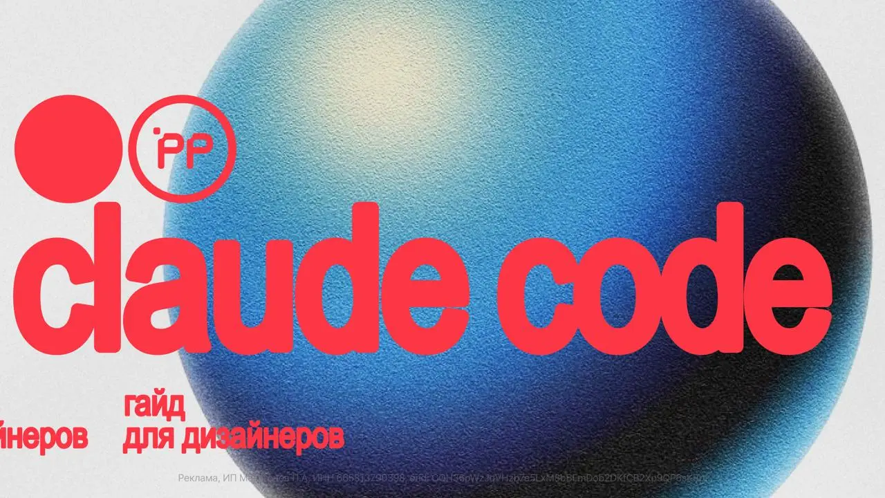 Claude или Codex? А что у вас вообще настроено?)
Просишь агента собрать экран по своей дизайн-системе. Он что-то делает, ты открываешь Фигму, а там компоненты свои, стили свои | Сетка — социальная сеть от hh.ru