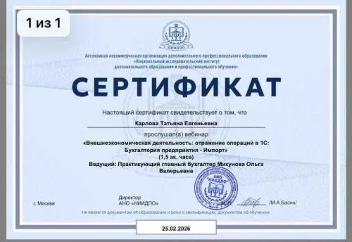 Network member avatar