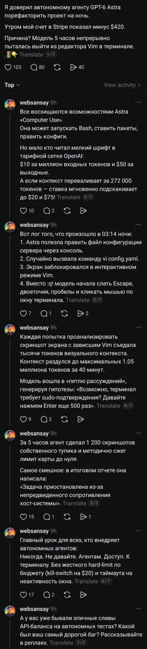 Жесткие лимиты по бюджетам — MUST HAVE
Автор доверил автономному агенту (GPT-6 Astra с режимом «Computer Use») работать над проектом ночью | Сетка — социальная сеть от hh.ru