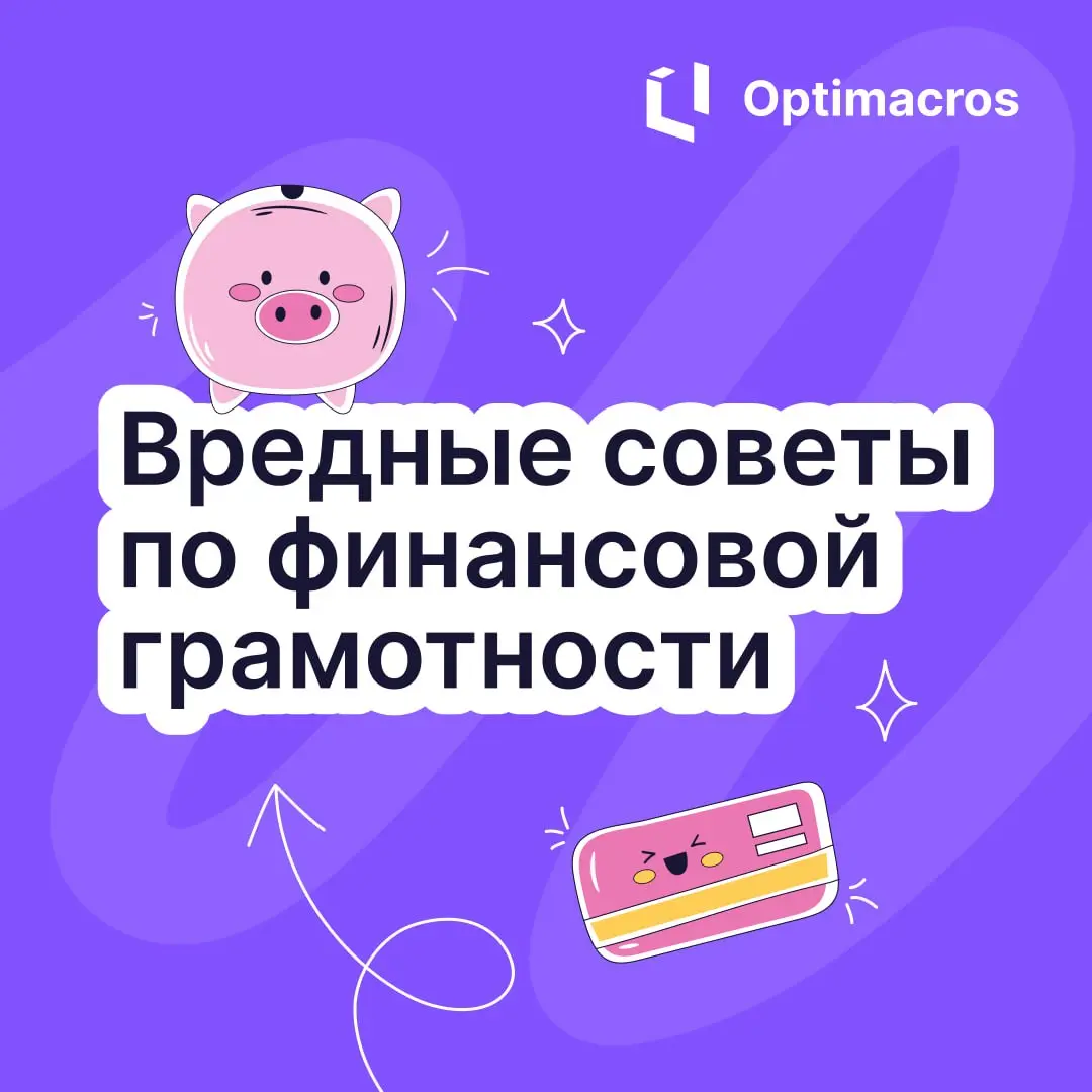 Чтобы быть финансистом, нужно не только грамотно управлять бюджетом, но и быть абсолютно привлекательным человеком — привлекать инвесторов и денежные средства 💸
🎉 С Днем финансиста! И пусть всё сходит... | Сетка — социальная сеть от hh.ru
