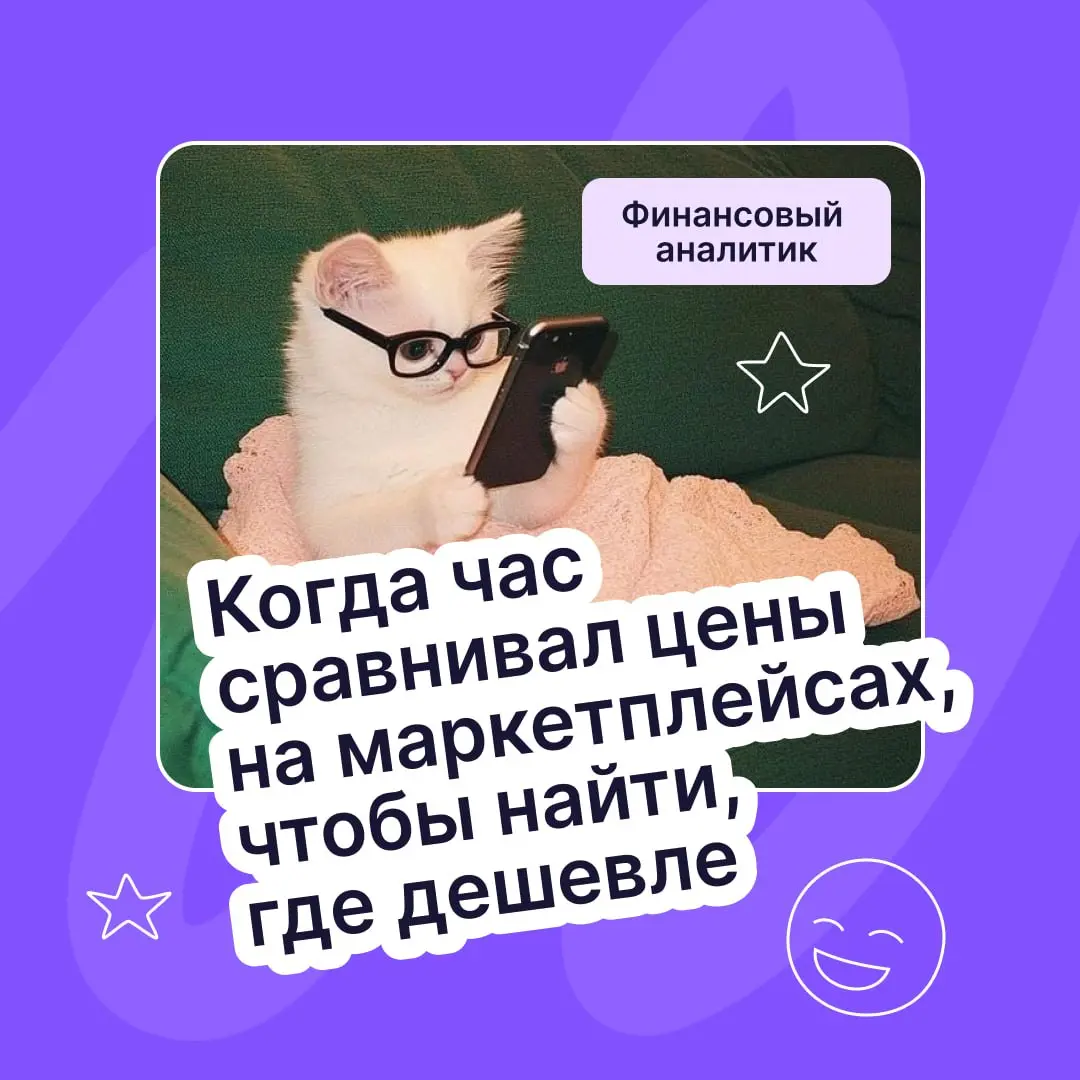 Чтобы быть финансистом, нужно не только грамотно управлять бюджетом, но и быть абсолютно привлекательным человеком — привлекать инвесторов и денежные средства 💸
🎉 С Днем финансиста! И пусть всё сходит... | Сетка — социальная сеть от hh.ru
