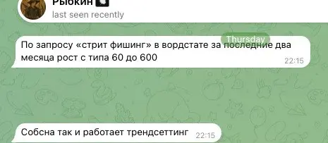 делаем транссеттинг
посмотрим че потом можно будет с этим делать. но явно растет тема оч сильно | Сетка — социальная сеть от hh.ru