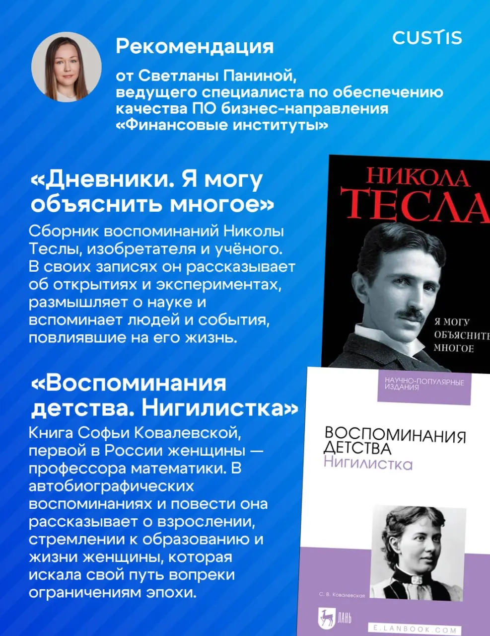 Инженерный взгляд на мир 📚
6 сентября отмечался Международный день чтения книг. Мы решили немного продлить праздник и заодно пополнить список книжных рекомендаций от коллег | Сетка — социальная сеть от hh.ru