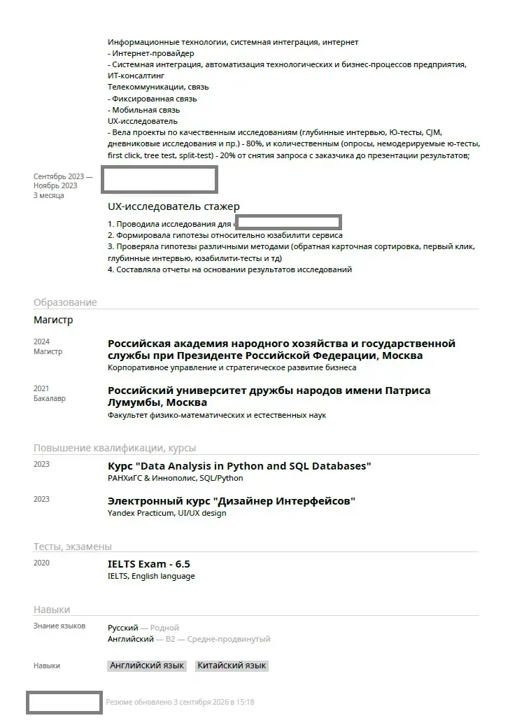 Старая добрая «прожарка» резюме | Сетка — социальная сеть от hh.ru