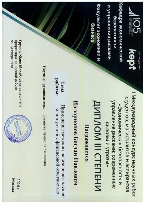 Network member avatar