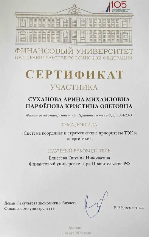 Арина Суханова