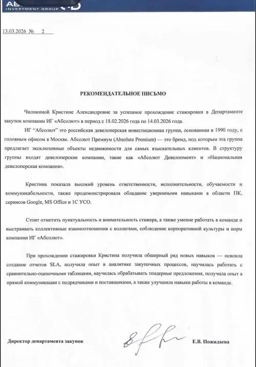 Кристина Чиликина