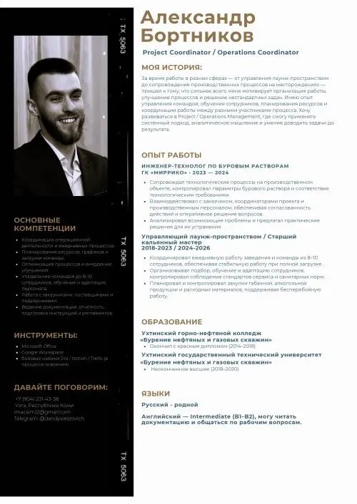 Александр Бортников
