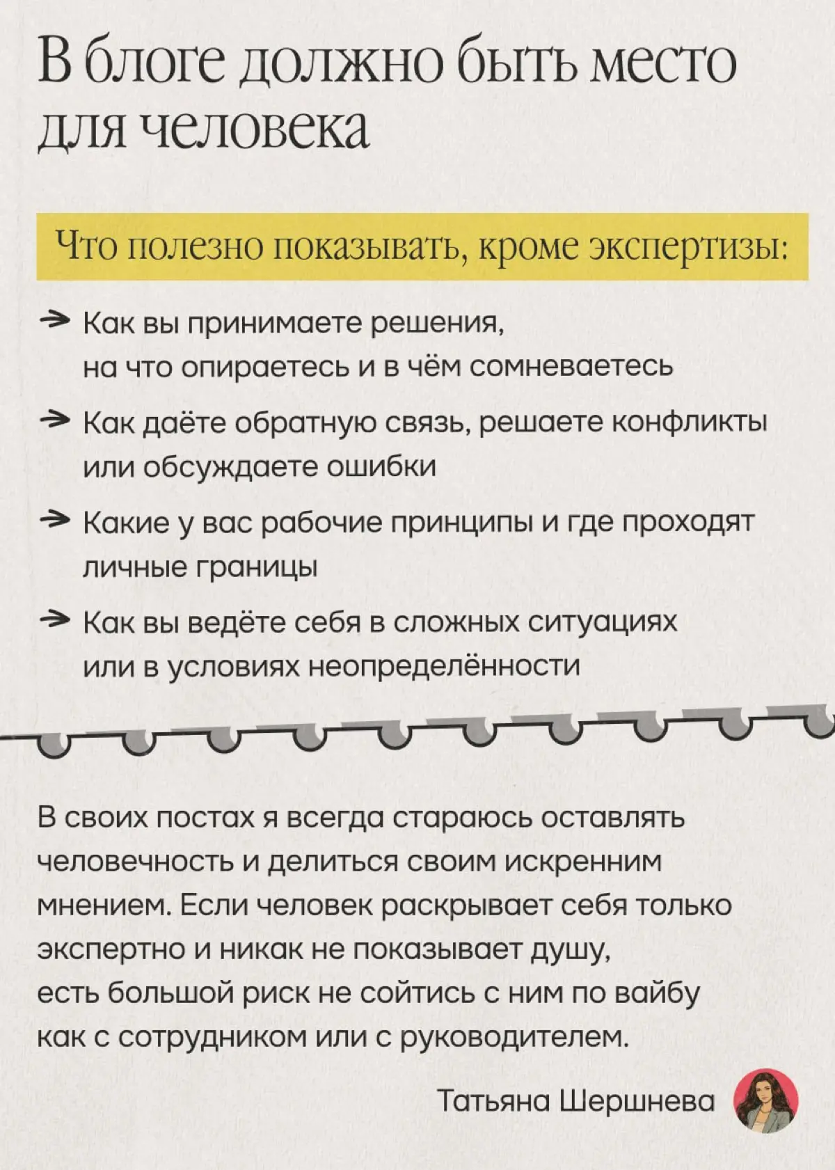 Сильный эксперт может быть ужасным руководителем | Сетка — социальная сеть от hh.ru