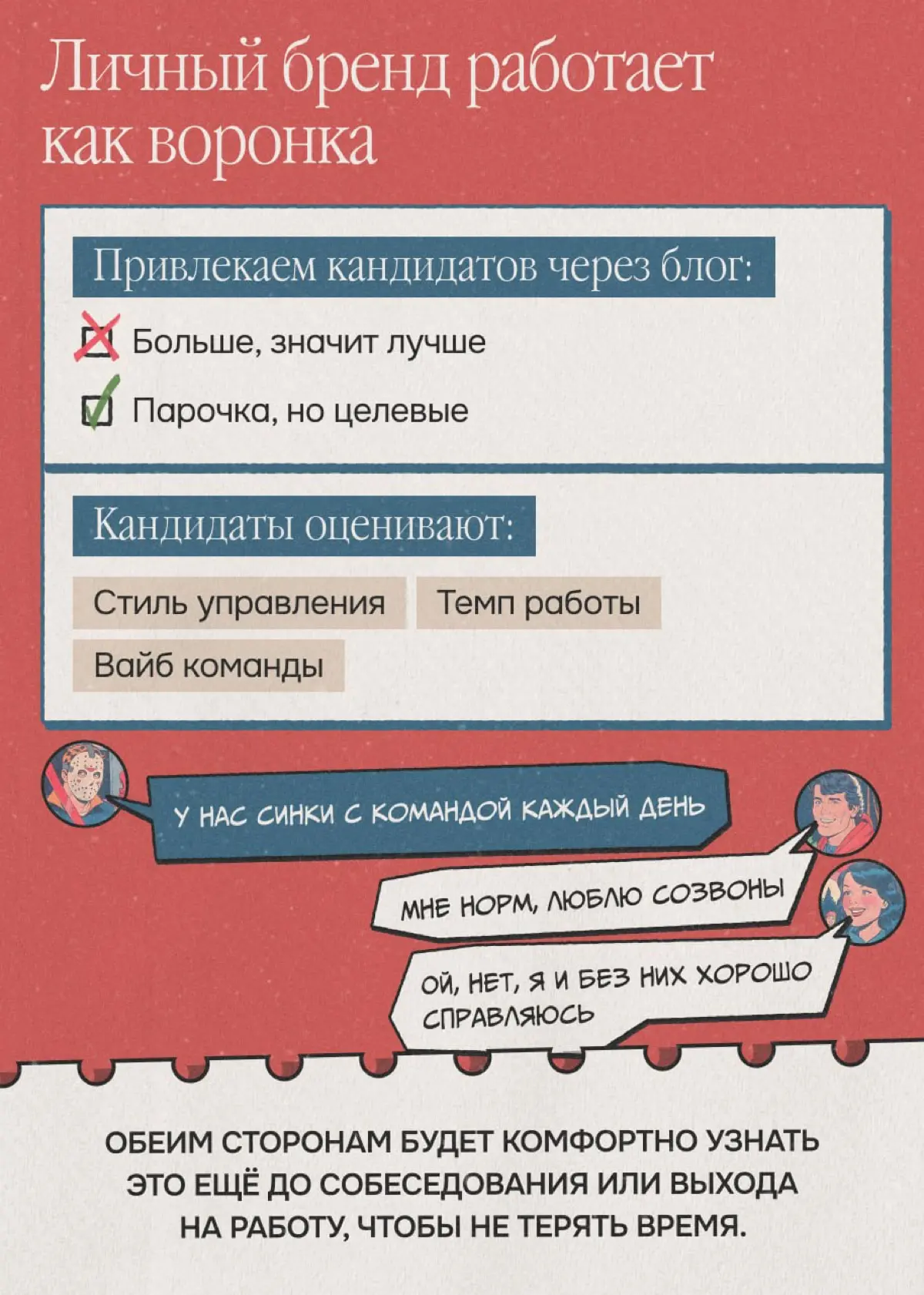 Сильный эксперт может быть ужасным руководителем | Сетка — социальная сеть от hh.ru