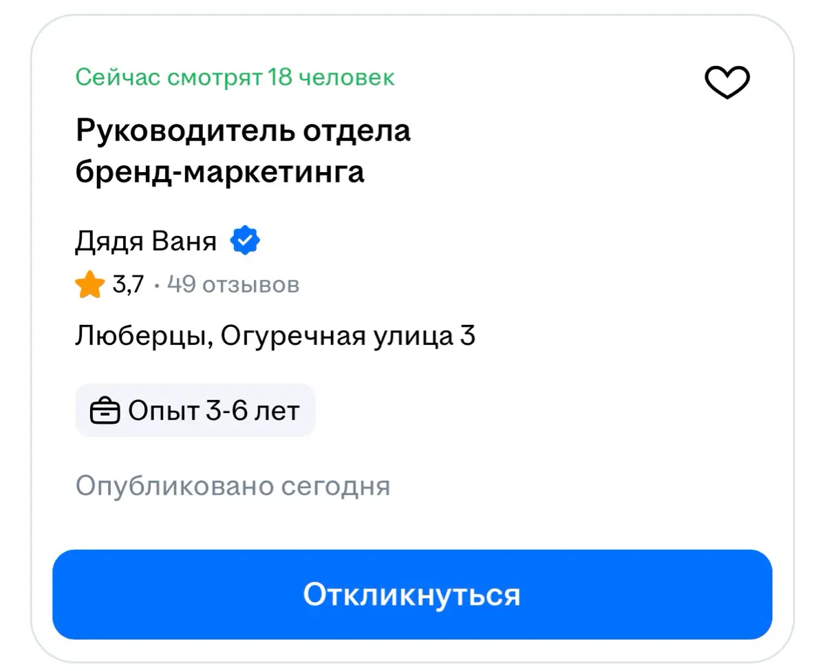 Самое прелестное, что я видел на hh | Сетка — социальная сеть от hh.ru