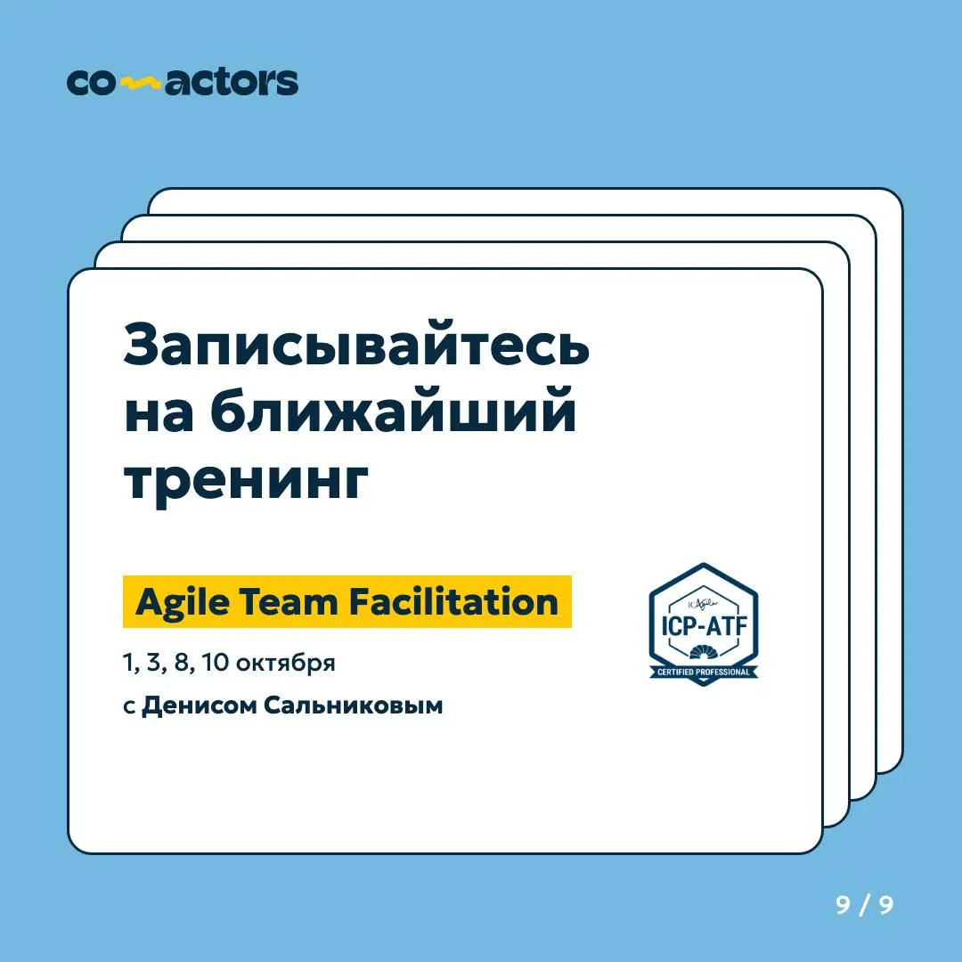 Больше нашего тренинга по фасилитации мы любим только отзывы о нём ❤️
Анастасия Евстигнеева, executive и командный коуч, PCC ICF, прошла курс и использовала новые фасилитационные инструменты в своих f... | Сетка — социальная сеть от hh.ru