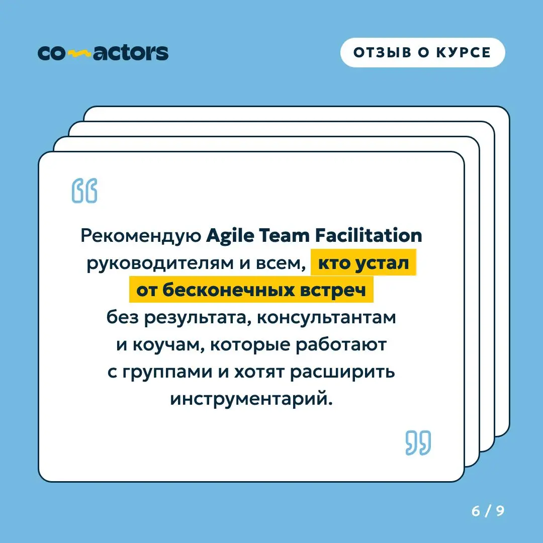Больше нашего тренинга по фасилитации мы любим только отзывы о нём ❤️
Анастасия Евстигнеева, executive и командный коуч, PCC ICF, прошла курс и использовала новые фасилитационные инструменты в своих f... | Сетка — социальная сеть от hh.ru