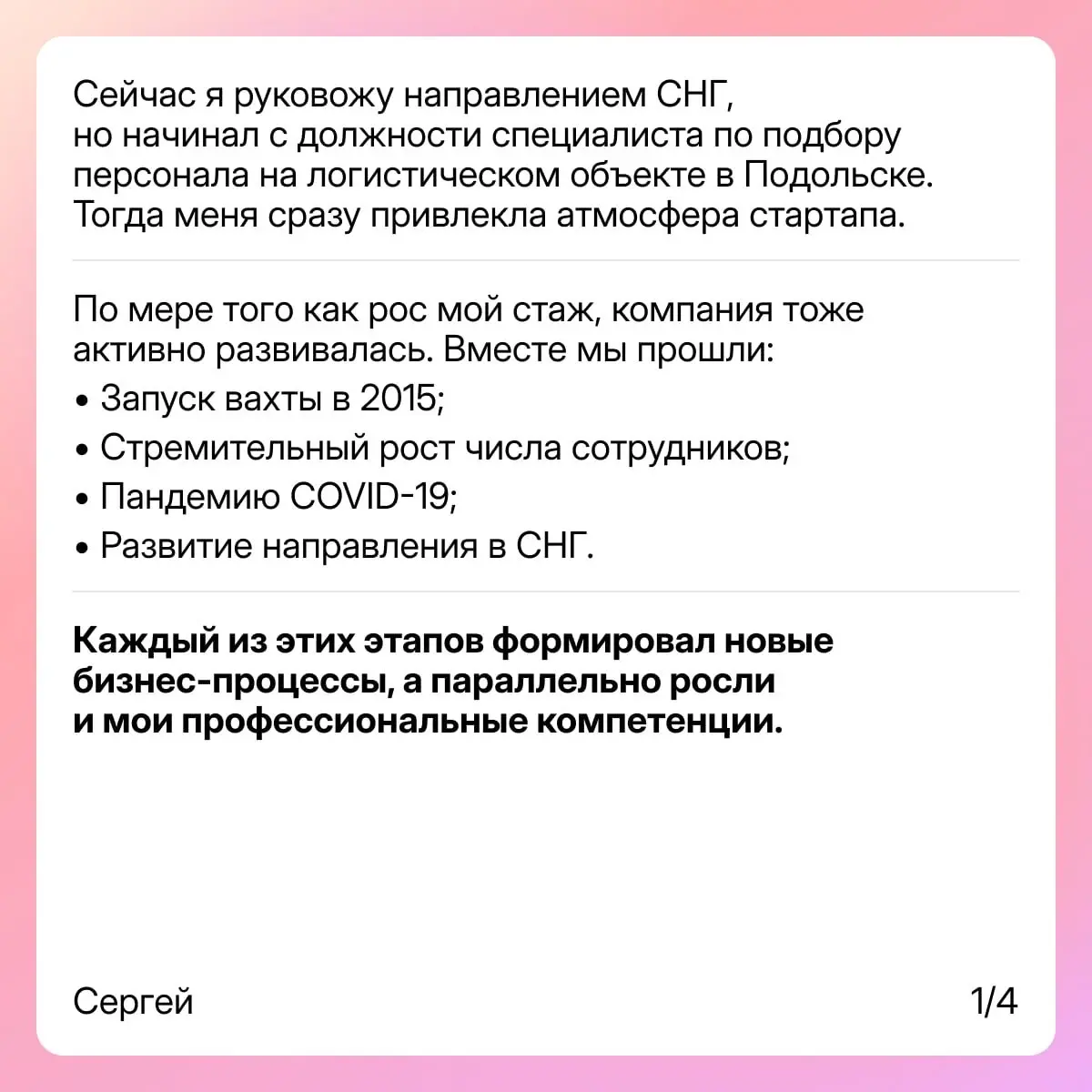 А что, если идеальная работа — это не миф? | Сетка — социальная сеть от hh.ru