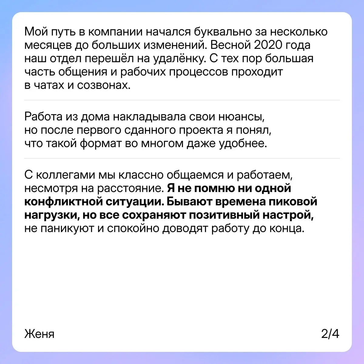 А что, если идеальная работа — это не миф? | Сетка — социальная сеть от hh.ru