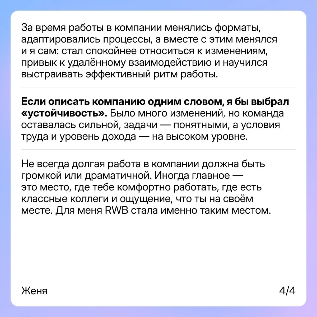 А что, если идеальная работа — это не миф? | Сетка — социальная сеть от hh.ru