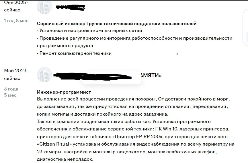 удивил..... | Сетка — социальная сеть от hh.ru