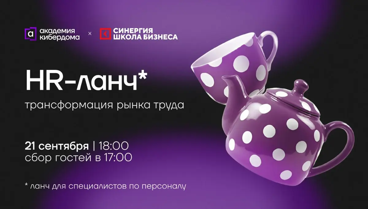 Кадровый дефицит: что делать HR в 2027 году? | Сетка — социальная сеть от hh.ru