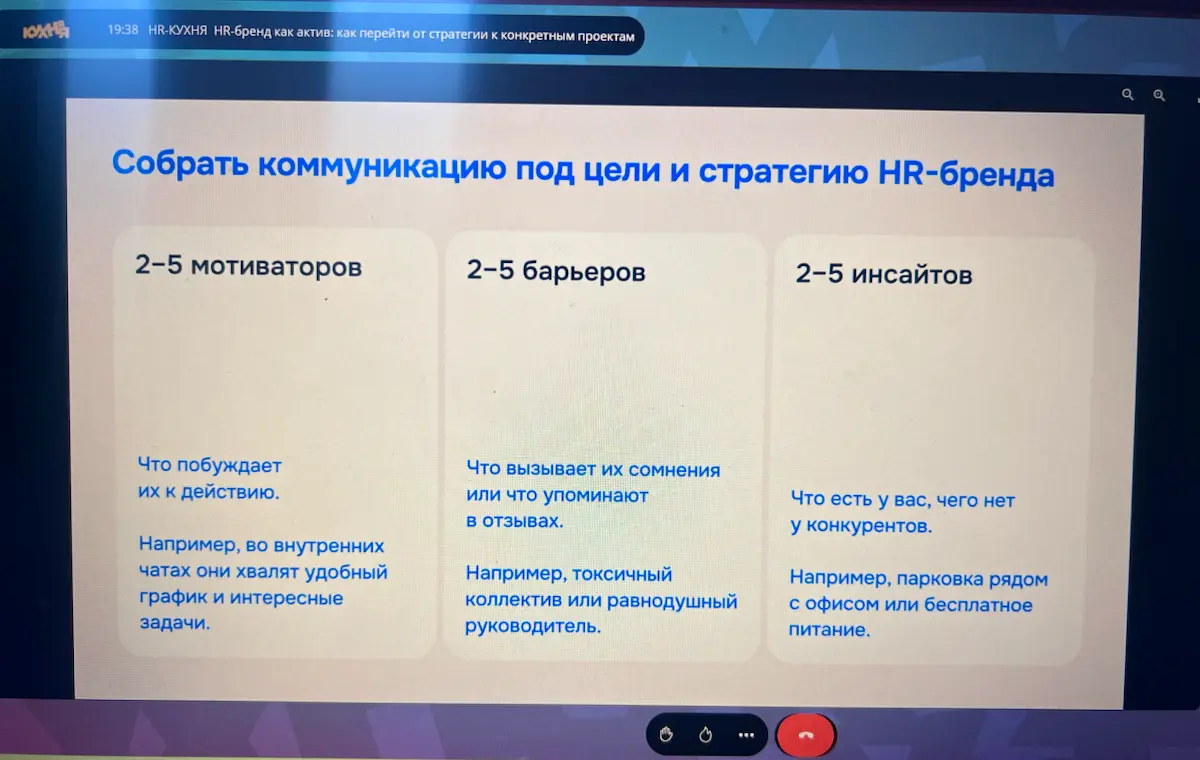 Что лежит в основе HR-бренда | Сетка — социальная сеть от hh.ru
