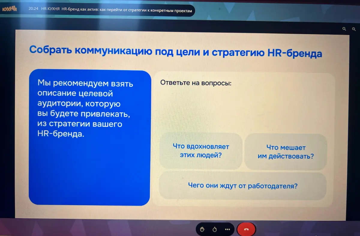 Что лежит в основе HR-бренда | Сетка — социальная сеть от hh.ru