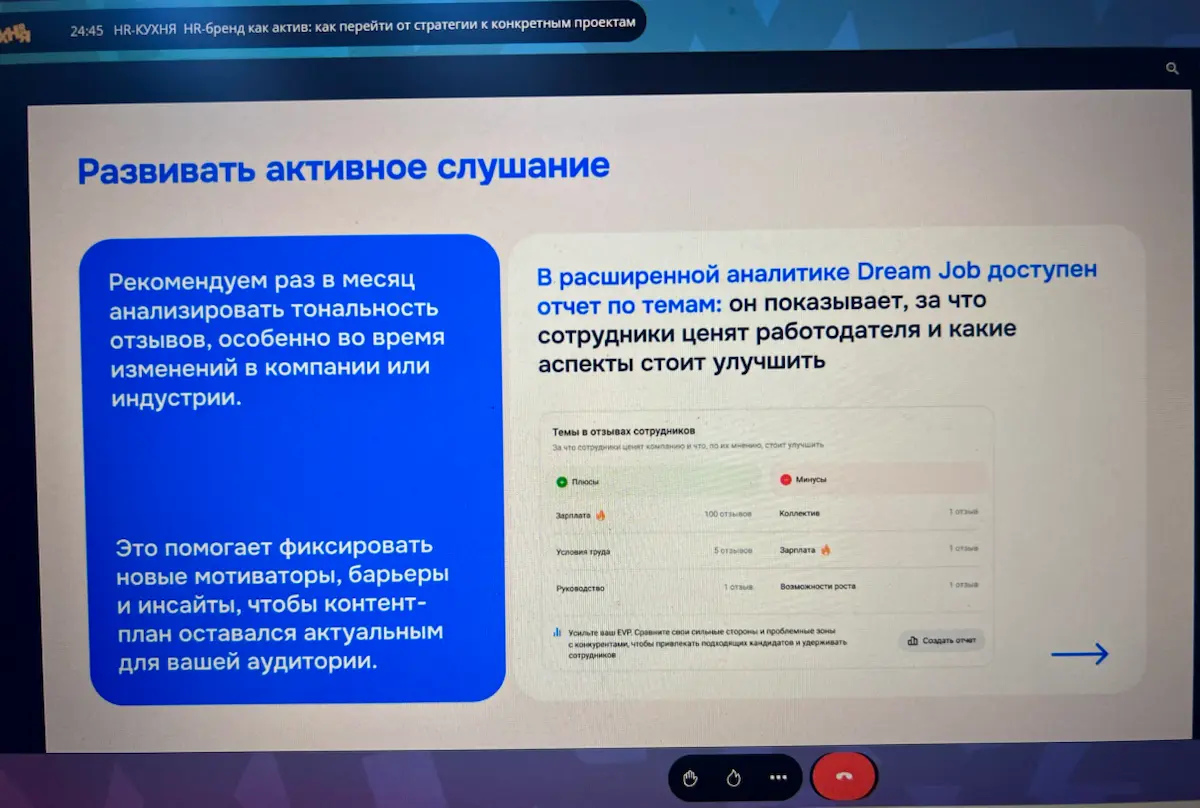 Что лежит в основе HR-бренда | Сетка — социальная сеть от hh.ru