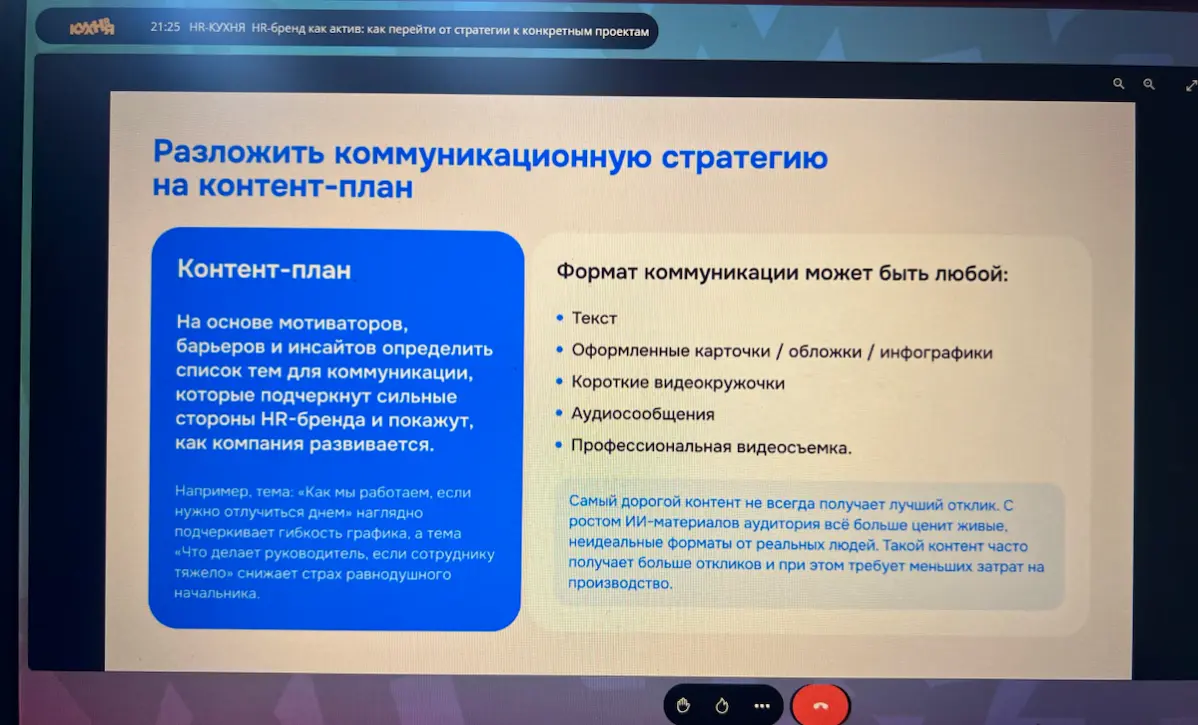 Что лежит в основе HR-бренда | Сетка — социальная сеть от hh.ru