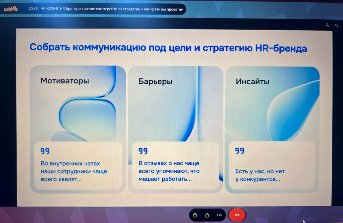Что лежит в основе HR-бренда | Сетка — социальная сеть от hh.ru