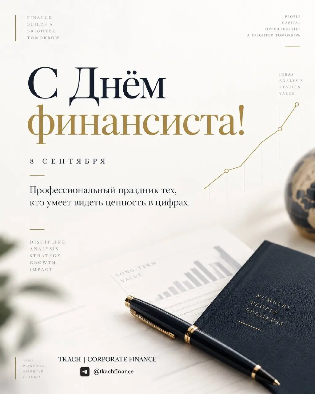 Коллеги, приветствую! 🤝
Сегодня начну немного необычно — с небольшой исторической справки…
8 сентября 1802 года император Александр I подписал манифест «Об учреждении министерств» | Сетка — социальная сеть от hh.ru