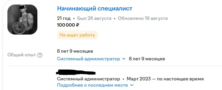 простите не могу остановиться | Сетка — социальная сеть от hh.ru