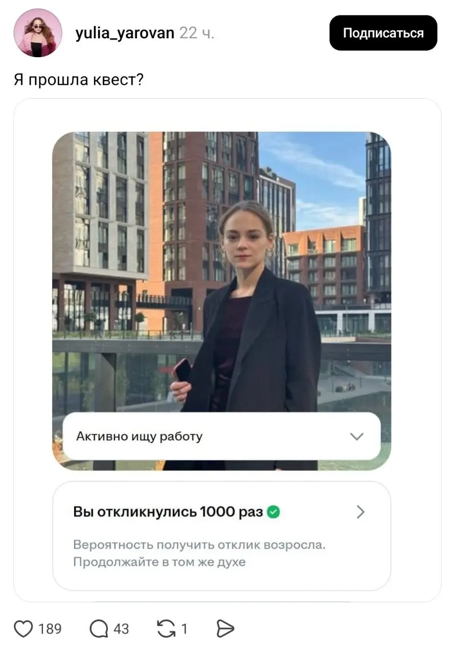 Плохие новости: если 1000 раз откликнуться на вакансию — в конце не покажут мультик 😍 | Сетка — социальная сеть от hh.ru