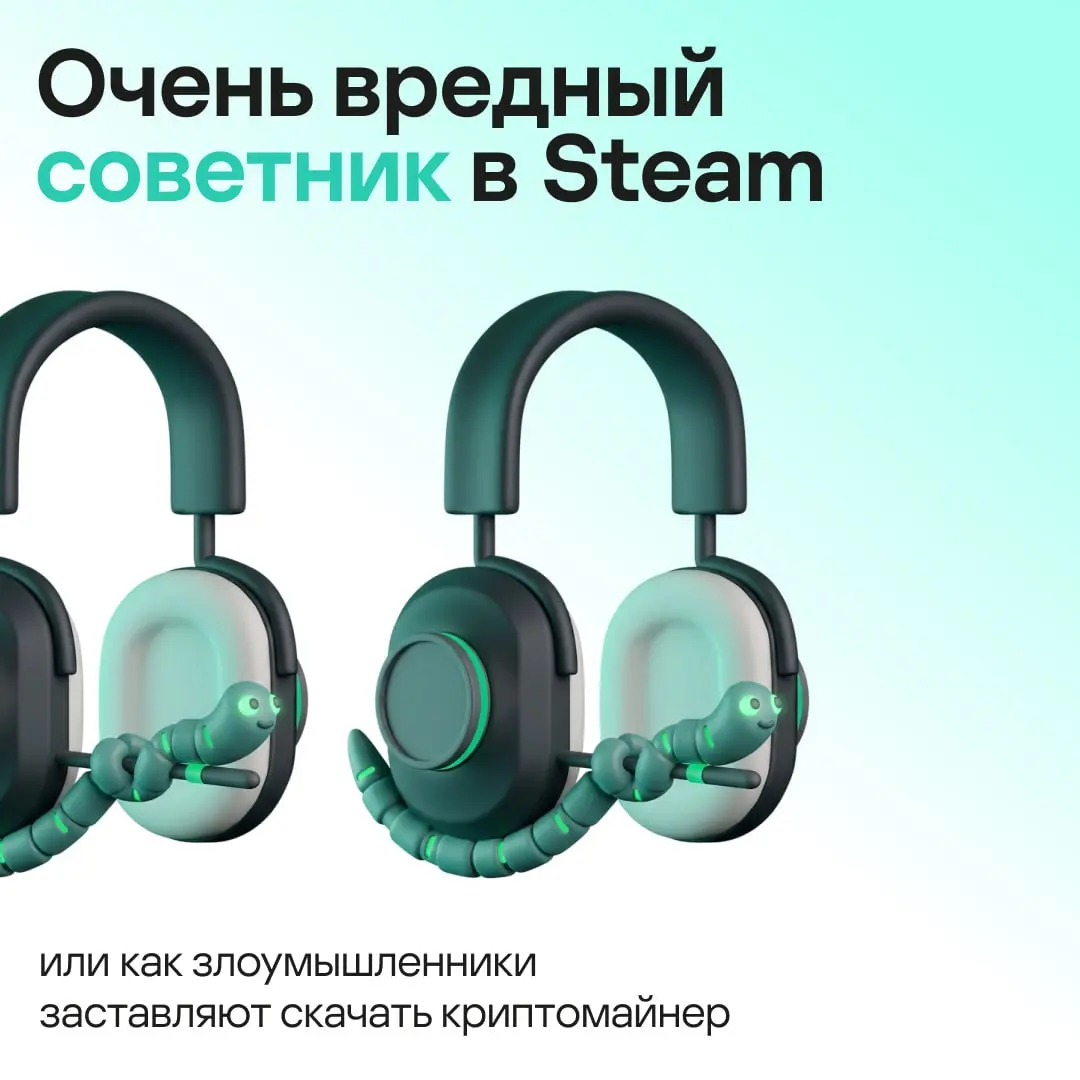 ❕ Как «проверенный фикс бага» со Steam-форумов превращает ваш компьютер в тихого майнера | Сетка — социальная сеть от hh.ru
