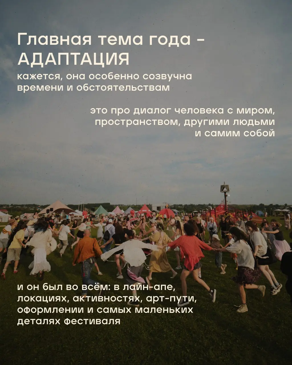 Мои итоги как продюсера фестиваля | Сетка — социальная сеть от hh.ru