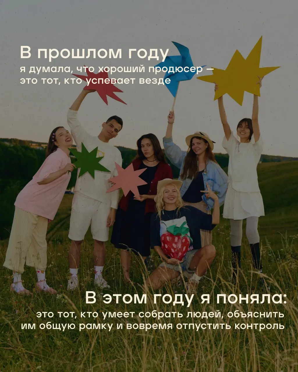 Мои итоги как продюсера фестиваля | Сетка — социальная сеть от hh.ru