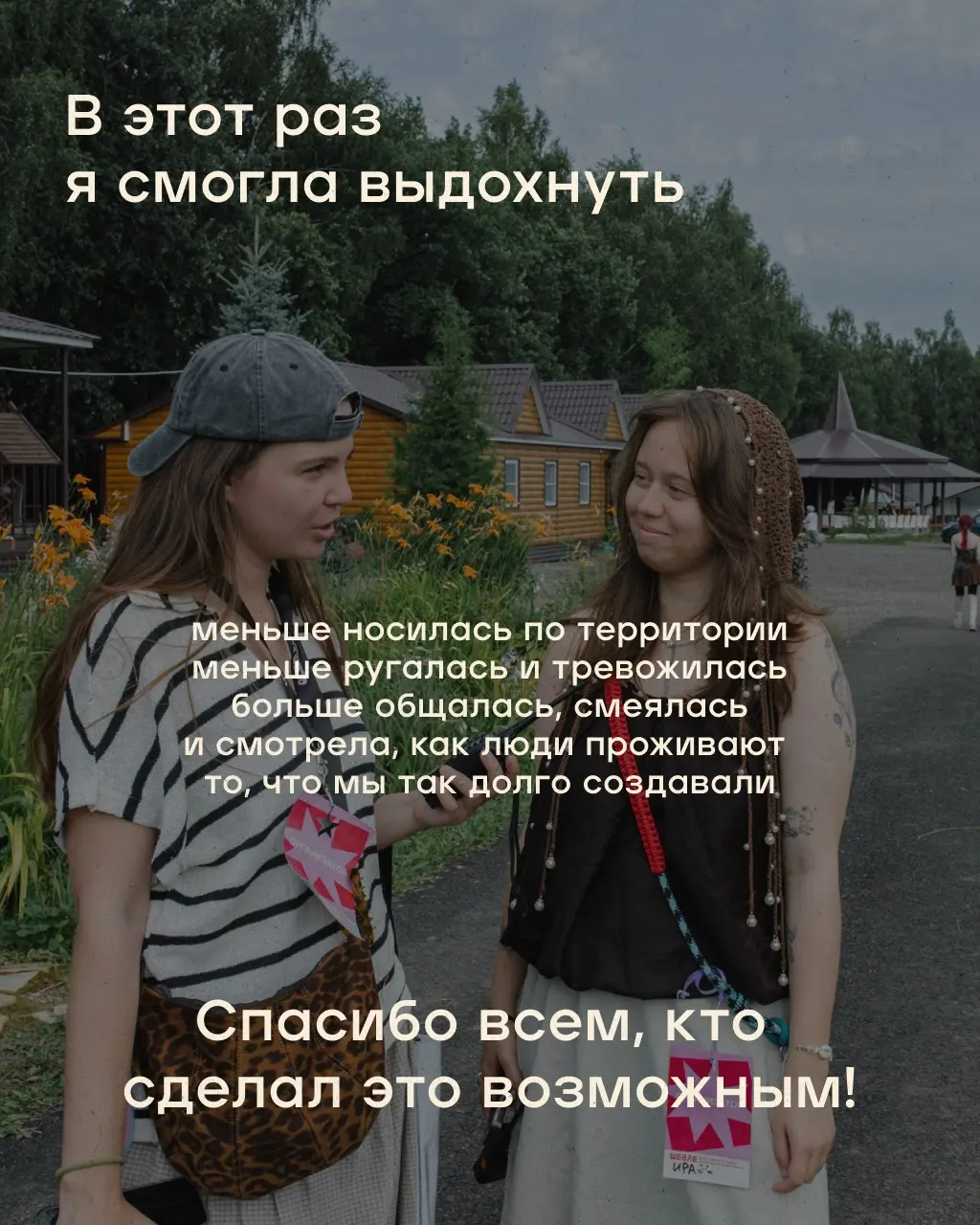 Мои итоги как продюсера фестиваля | Сетка — социальная сеть от hh.ru