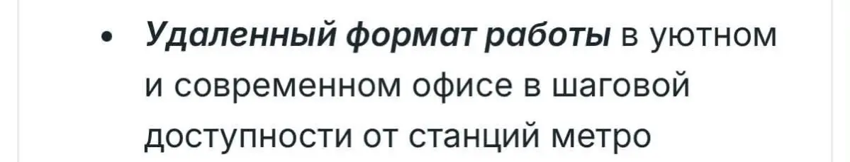 Удаленный фортам из комфортного офиса | Сетка — социальная сеть от hh.ru