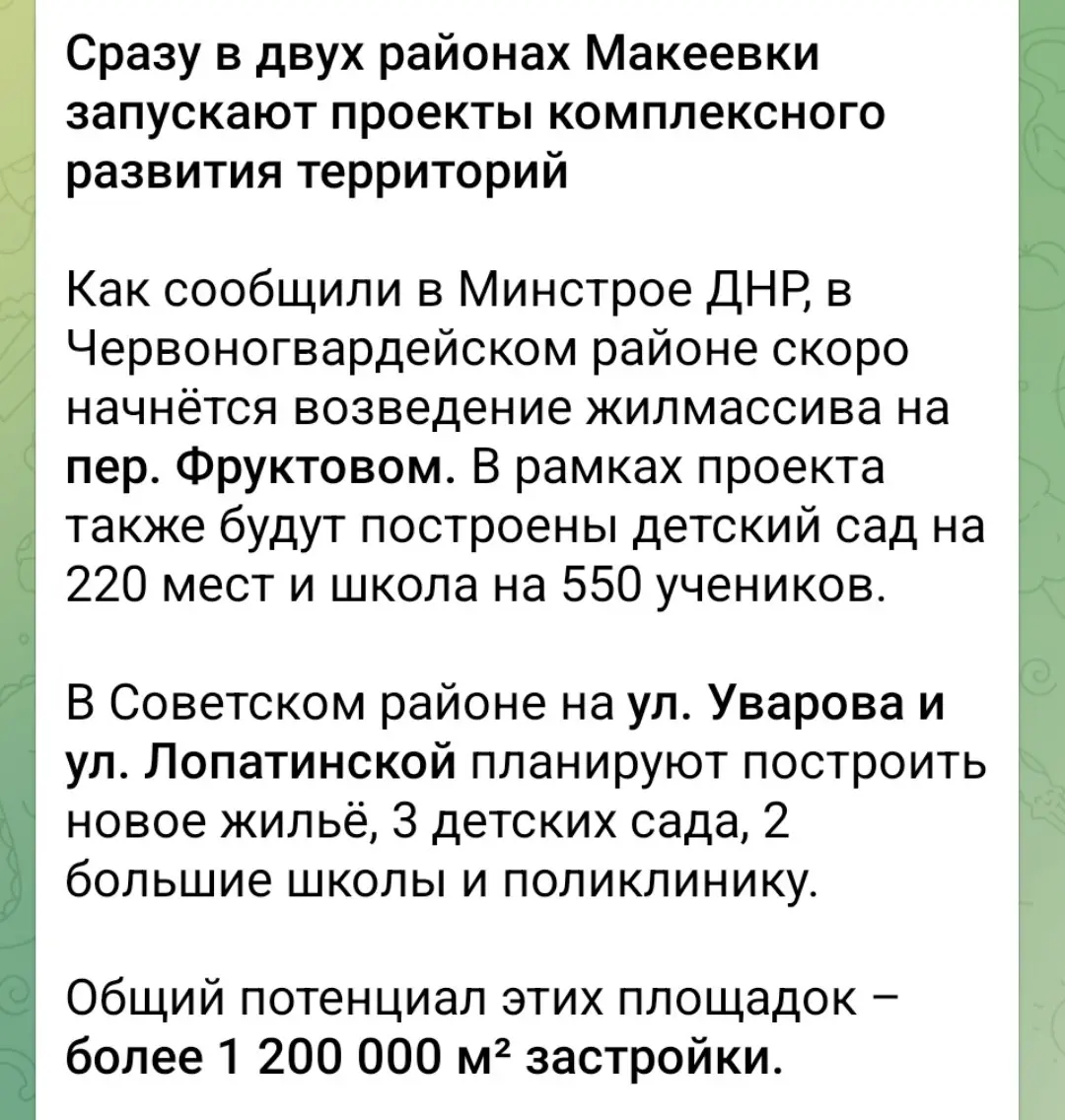 Теперь понятно почему в Макеевке вырубают электричество, чтобы в темноте размножались,кто то же должен будет в жилмассивах этих жить потом | Сетка — социальная сеть от hh.ru