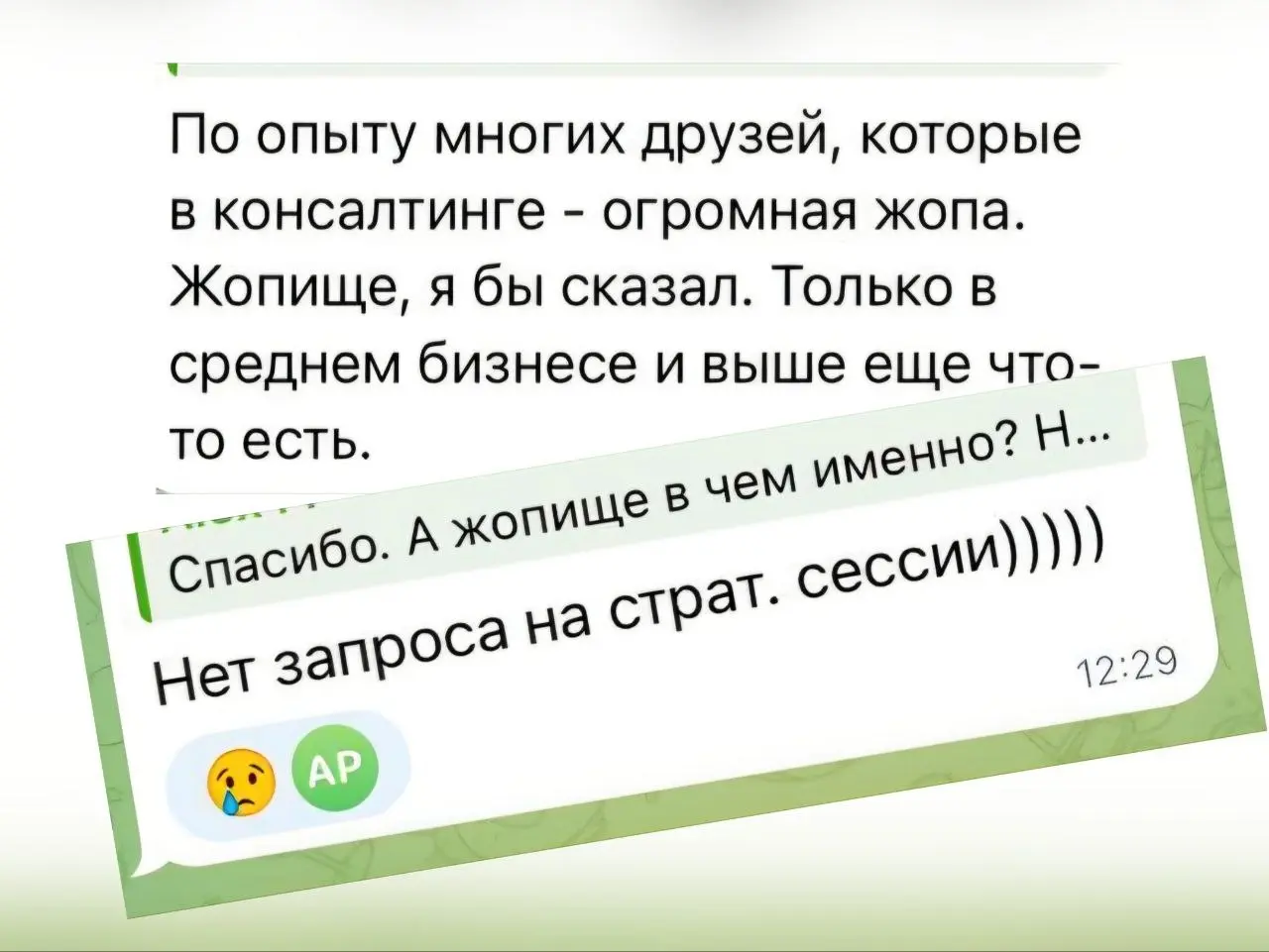 Переслали из одного чата насчёт стратсессий.
Да, если стратсессией назвать выезд с флипчартом, разбор годовых цифр, верёвочный курс с элементами форсайта | Сетка — социальная сеть от hh.ru