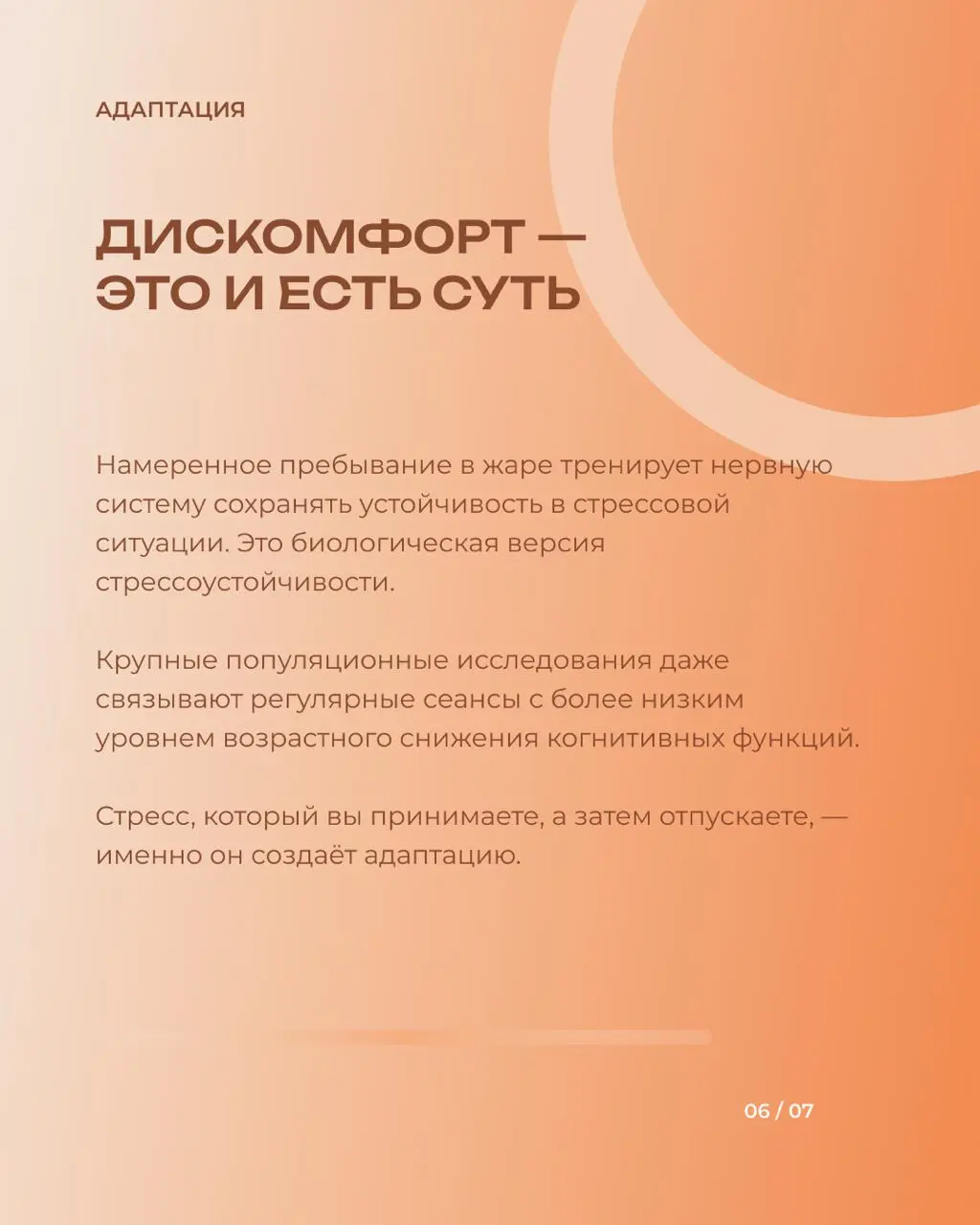 🌡️ Как прокачать фокус, запустить рост новых нейронов и срезать уровень стресса, не сделав ни единого шага?
Нейронаука подтверждает: 20 минут в горячей сауне дают мозгу такую же нагрузку и адаптацию, ... | Сетка — социальная сеть от hh.ru