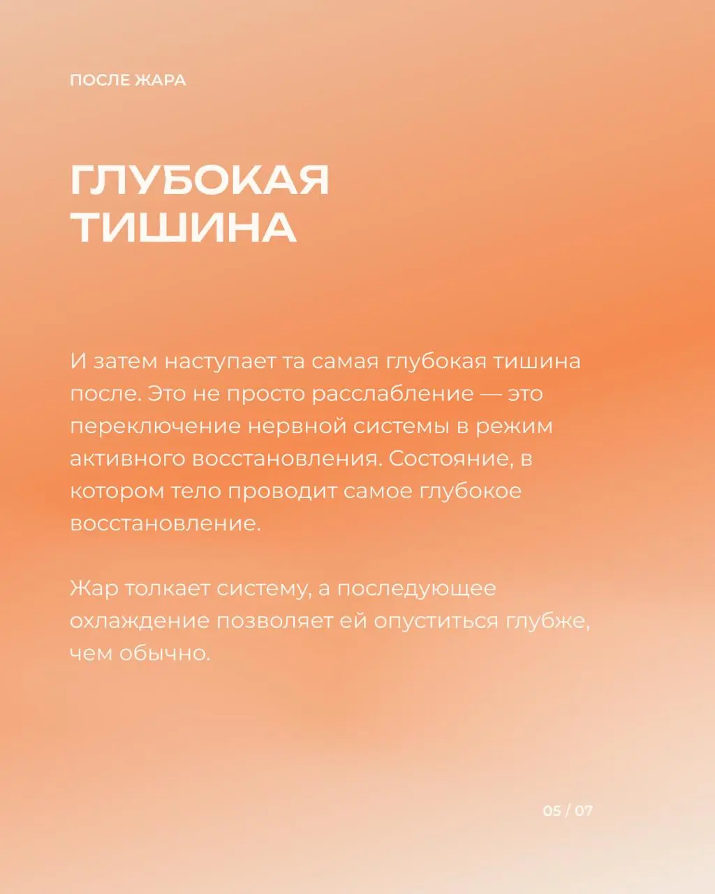 🌡️ Как прокачать фокус, запустить рост новых нейронов и срезать уровень стресса, не сделав ни единого шага?
Нейронаука подтверждает: 20 минут в горячей сауне дают мозгу такую же нагрузку и адаптацию, ... | Сетка — социальная сеть от hh.ru