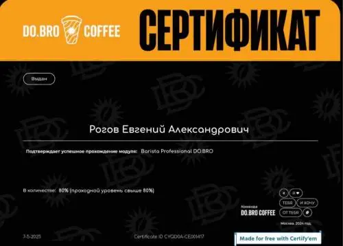 Евгений Рогов