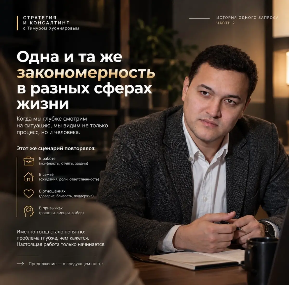 Часть 2 | Сетка — социальная сеть от hh.ru