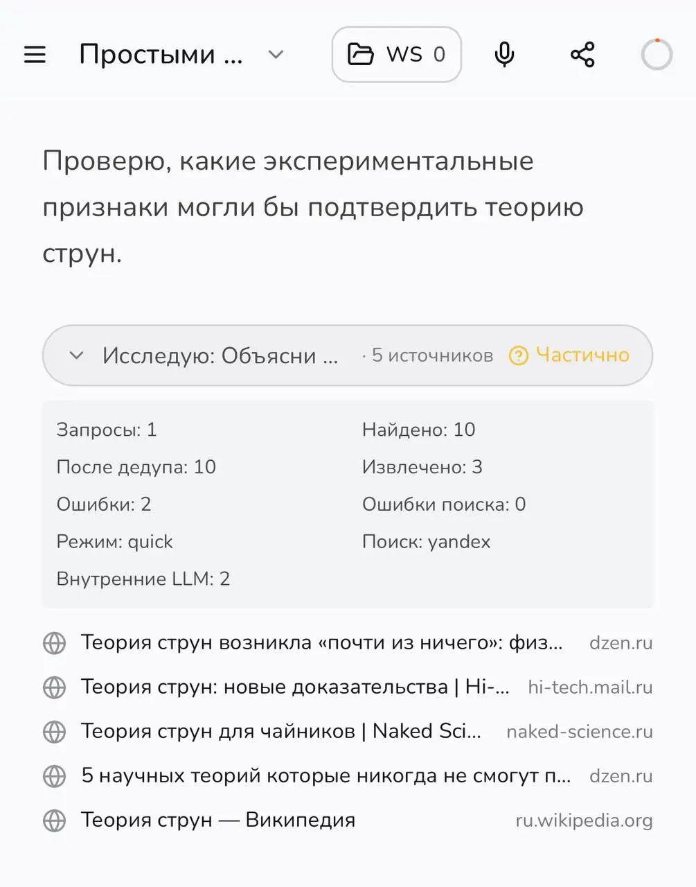 В Джарве обновился поиск в интернете ⚡
Теперь это не просто запрос в поисковики, а полноценный агент | Сетка — социальная сеть от hh.ru