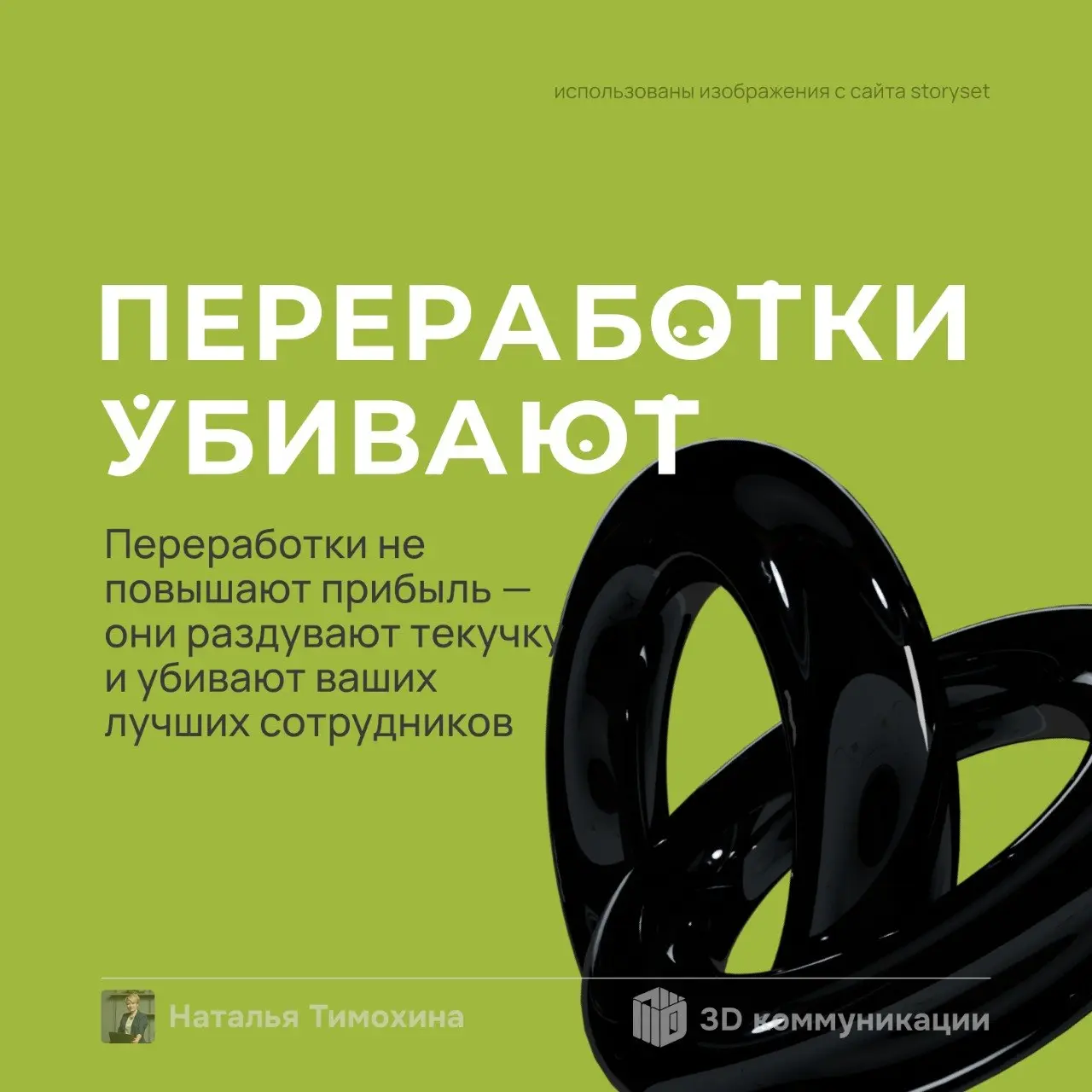 Как давно Вы чувствовали, что находитесь на пределе? Когда вы в последний раз чувствовали, что работа — это не про смысл, а про выживание? Именно об этом я хочу сегодня с Вами поговорить, вернее расск... | Сетка — социальная сеть от hh.ru