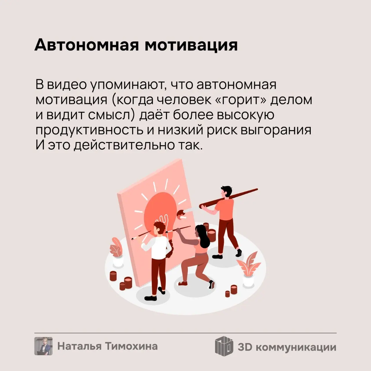Как давно Вы чувствовали, что находитесь на пределе? Когда вы в последний раз чувствовали, что работа — это не про смысл, а про выживание? Именно об этом я хочу сегодня с Вами поговорить, вернее расск... | Сетка — социальная сеть от hh.ru