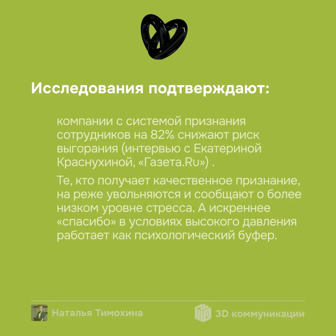 Как давно Вы чувствовали, что находитесь на пределе? Когда вы в последний раз чувствовали, что работа — это не про смысл, а про выживание? Именно об этом я хочу сегодня с Вами поговорить, вернее расск... | Сетка — социальная сеть от hh.ru