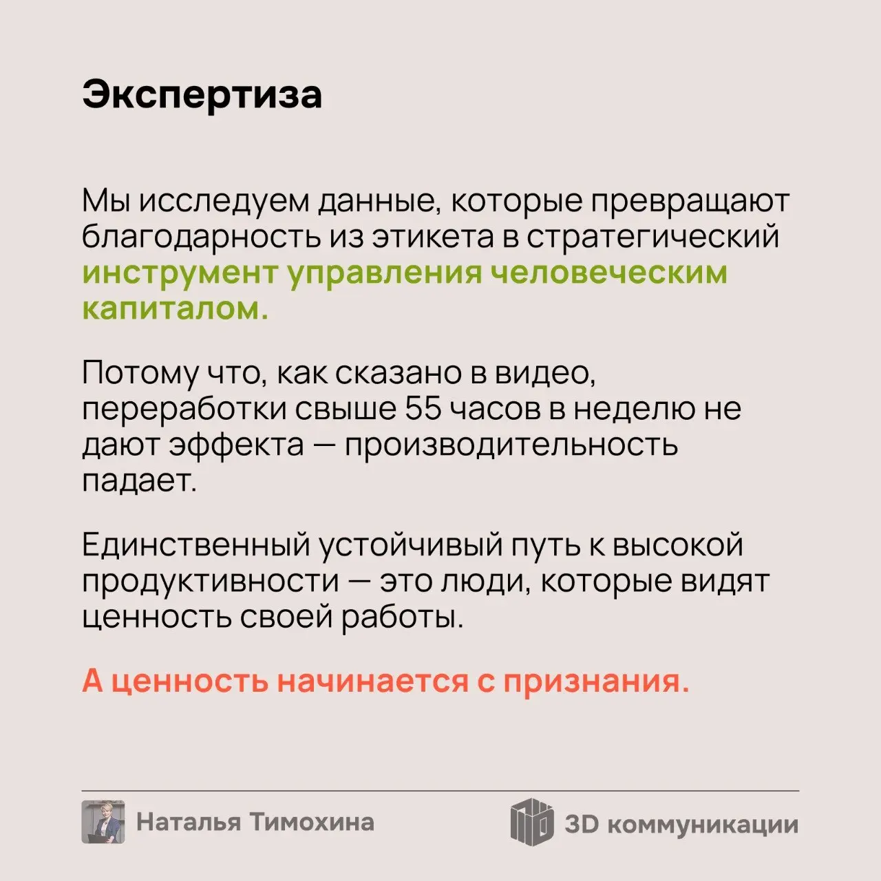 Как давно Вы чувствовали, что находитесь на пределе? Когда вы в последний раз чувствовали, что работа — это не про смысл, а про выживание? Именно об этом я хочу сегодня с Вами поговорить, вернее расск... | Сетка — социальная сеть от hh.ru